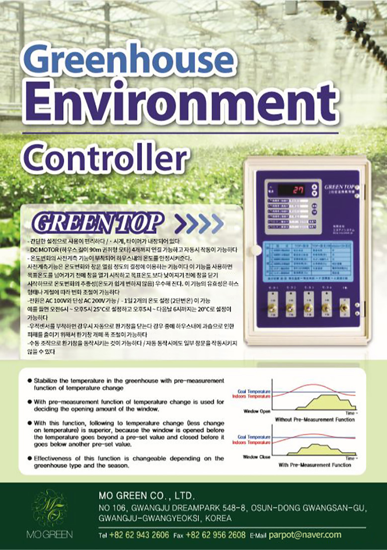 Greenhouse Environment Controller